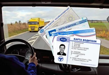 Карты водителя для тахографа